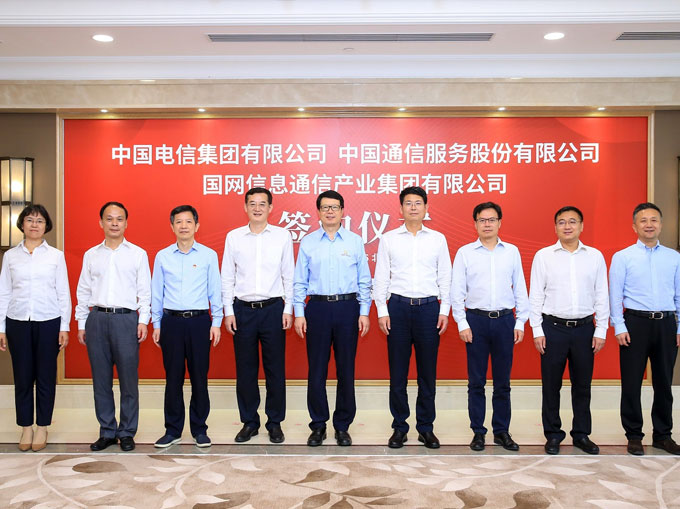 中国通讯服务