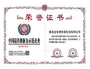 中国最具创新示范企业